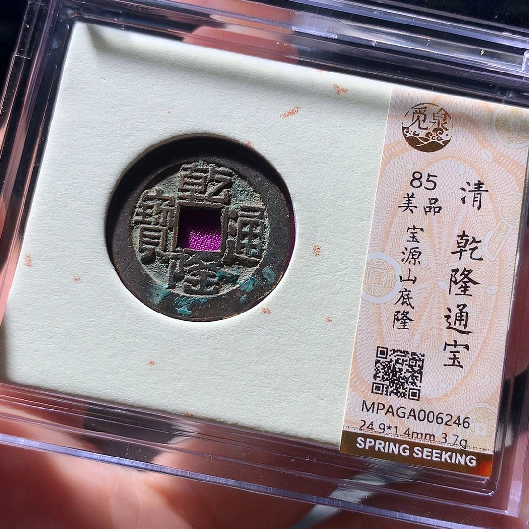 金属QY。阿钱钱钱钱6246