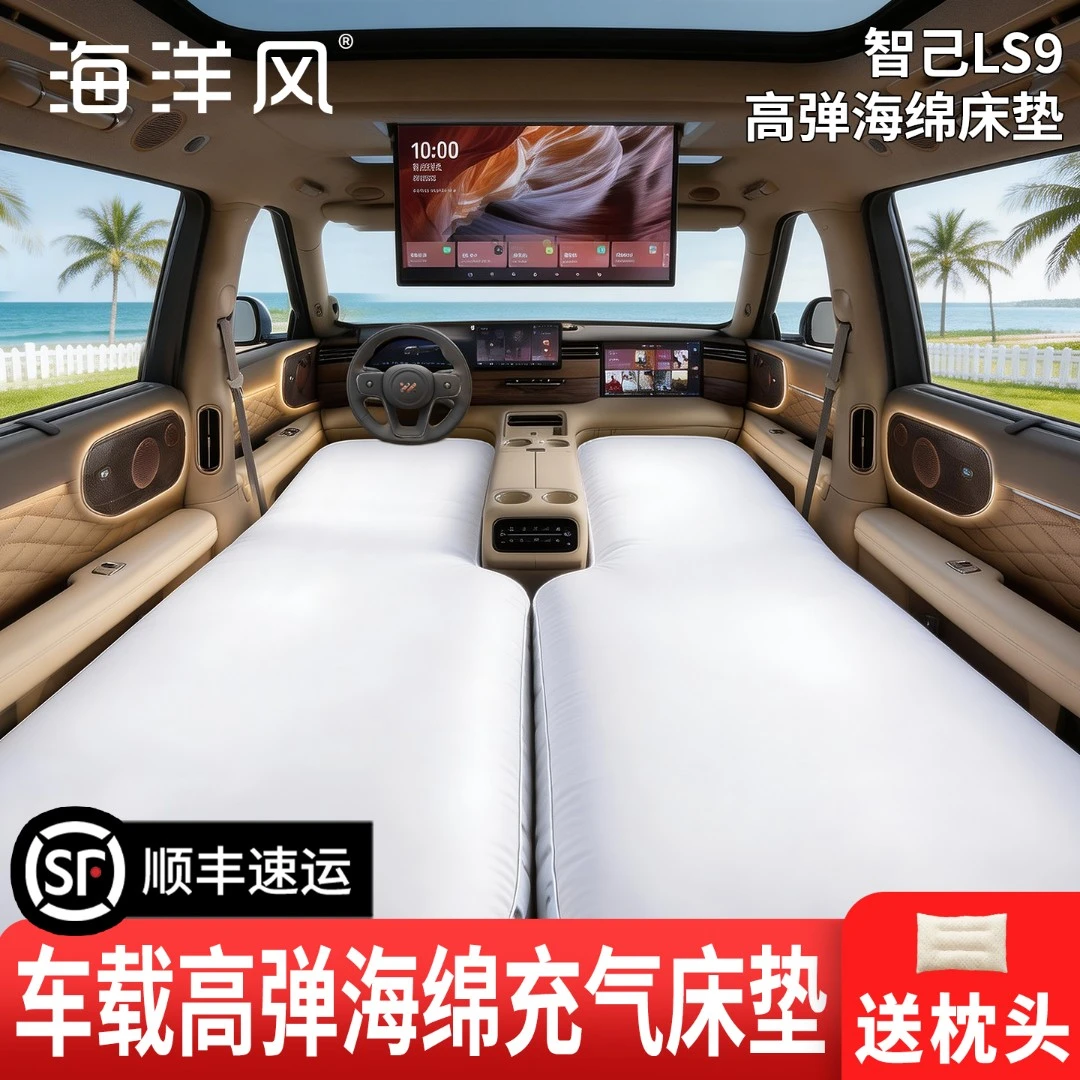 海洋风适用吉利奇瑞广汽北汽汽车充气海绵垫车载自动充气床垫
