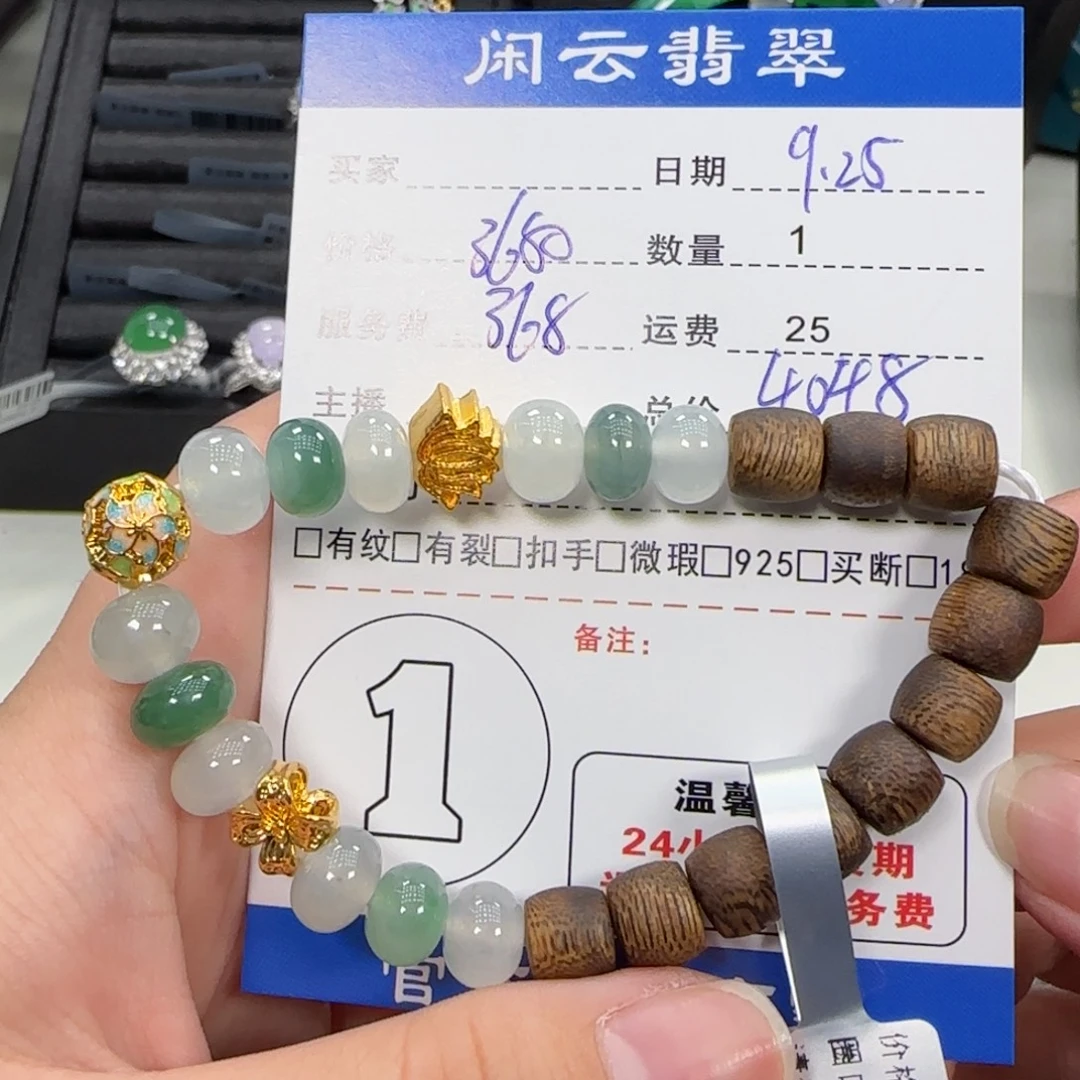 足金镶嵌挂件翡翠