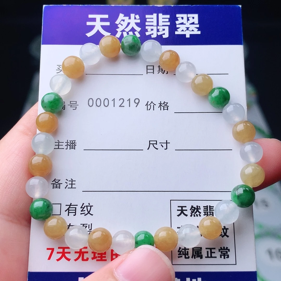 翡翠未镶嵌手链翡翠