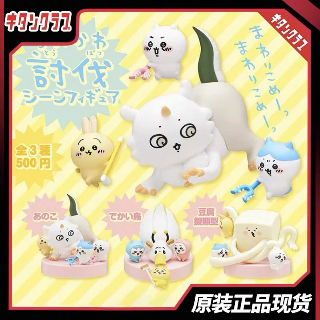 【chiikawa正版】讨伐摆件乌萨奇小八吉伊扭蛋