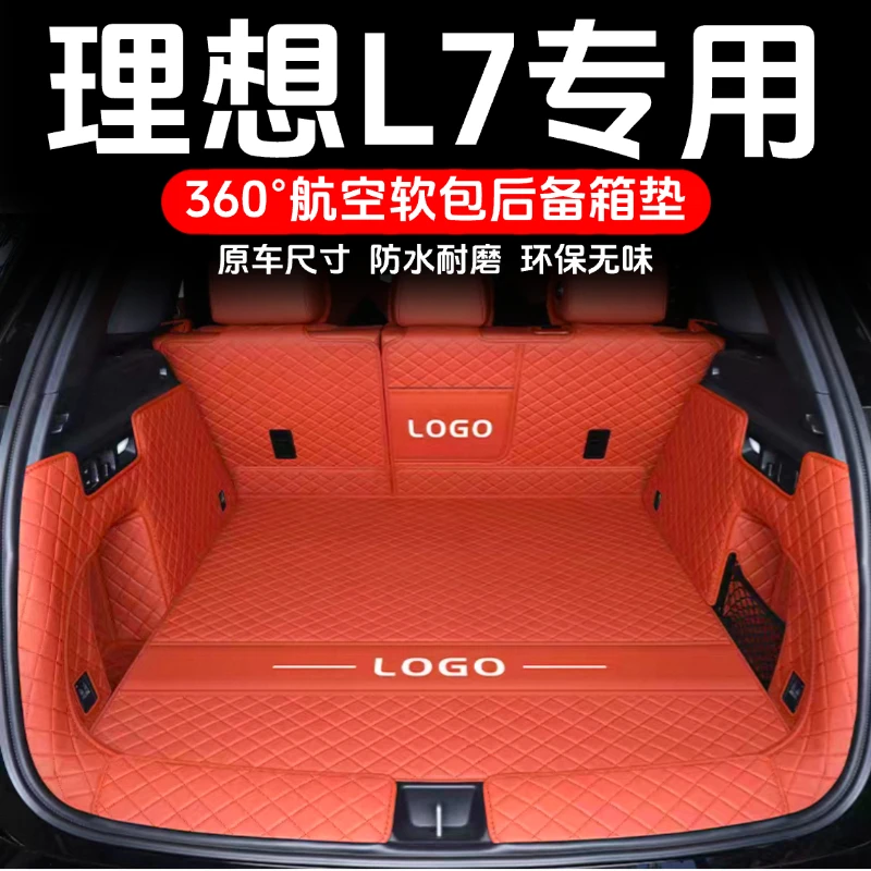 适用于理想L7后备箱垫全包围新款25理想L7尾箱垫汽车用品内饰改装