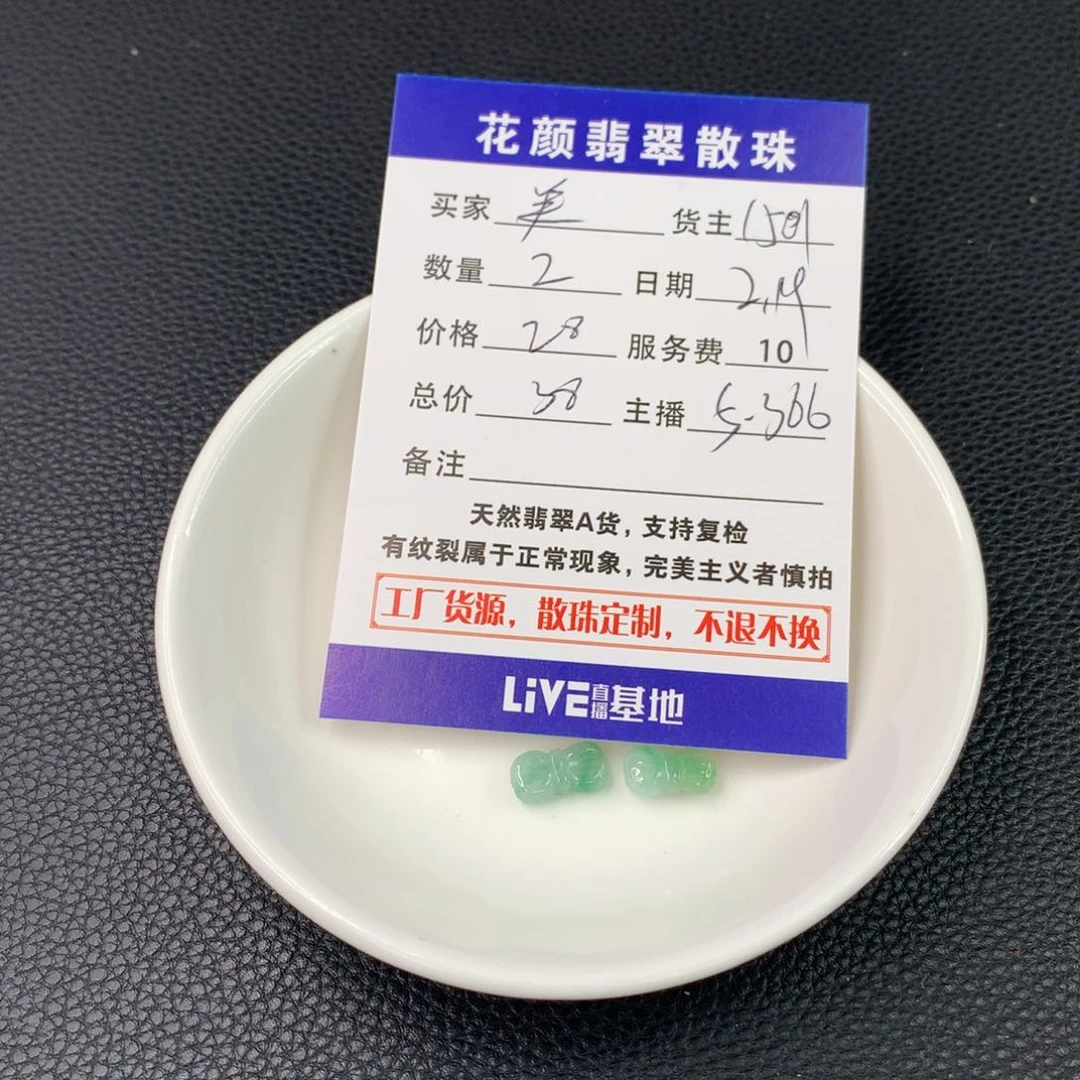 翡翠手链未镶嵌美*翡翠散珠DIY手串多样性自发