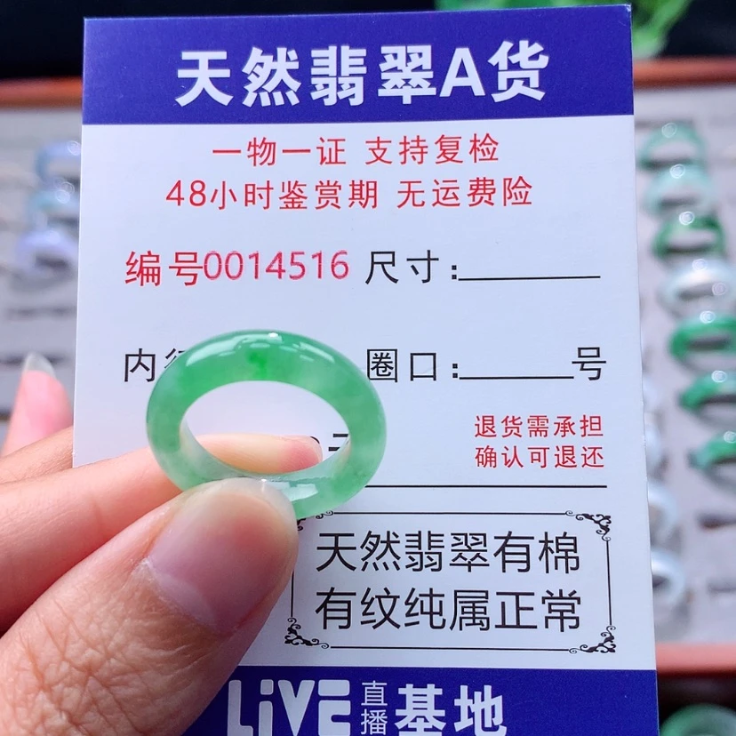 【闪购商品】未镶嵌戒指翡翠翡翠