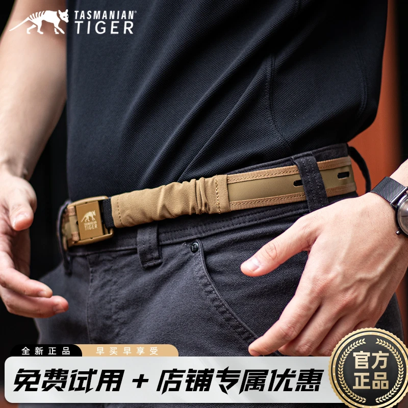 塔虎TT战术腰带男多功能HYP简易快拆腰带户外耐磨外腰挂作训腰封