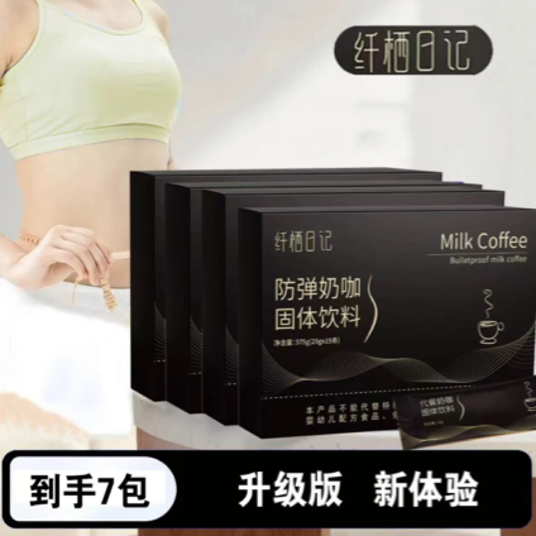 到手7袋咖啡➕一盒西梅汁（5包）