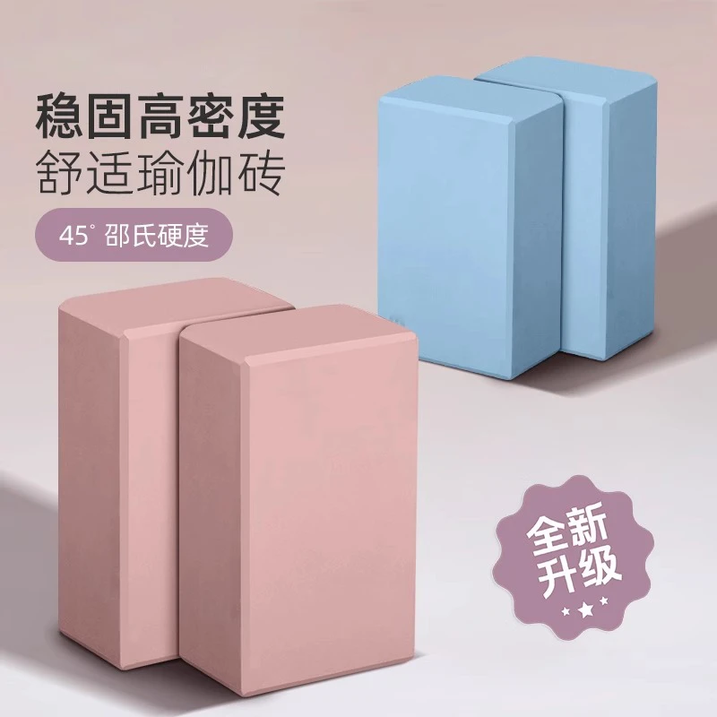 瑜伽砖成人专用高密度跳舞砖块专业瑜珈舞蹈练功压腿辅助工具微瑕