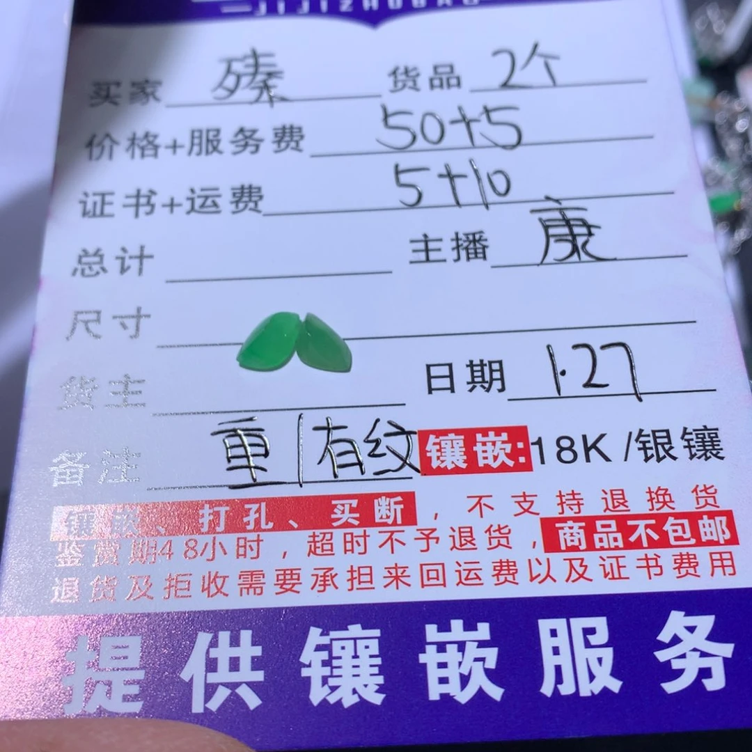 翡翠挂件未镶嵌臻***的随形