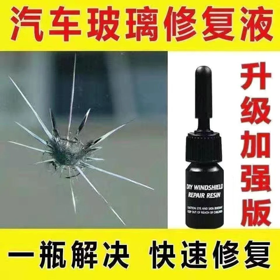 小阿波玻璃修复套装