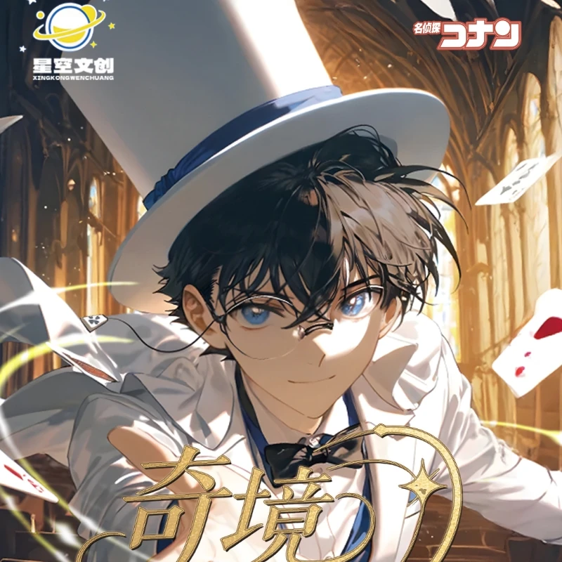 【转转】星空文创 奇境漫游录柯南镭射亚克力票根系列 二创默认代拆