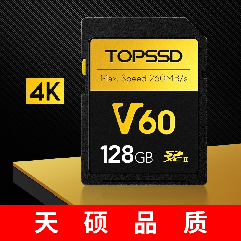 天硕(TOPSSD)高品质SD卡 专业sd内存卡v60高速SD卡佳能相机内存卡