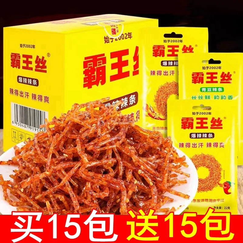 （买15送15）玉峰霸王丝辣条20g批发一整箱麻辣王子混搭麻辣条零食