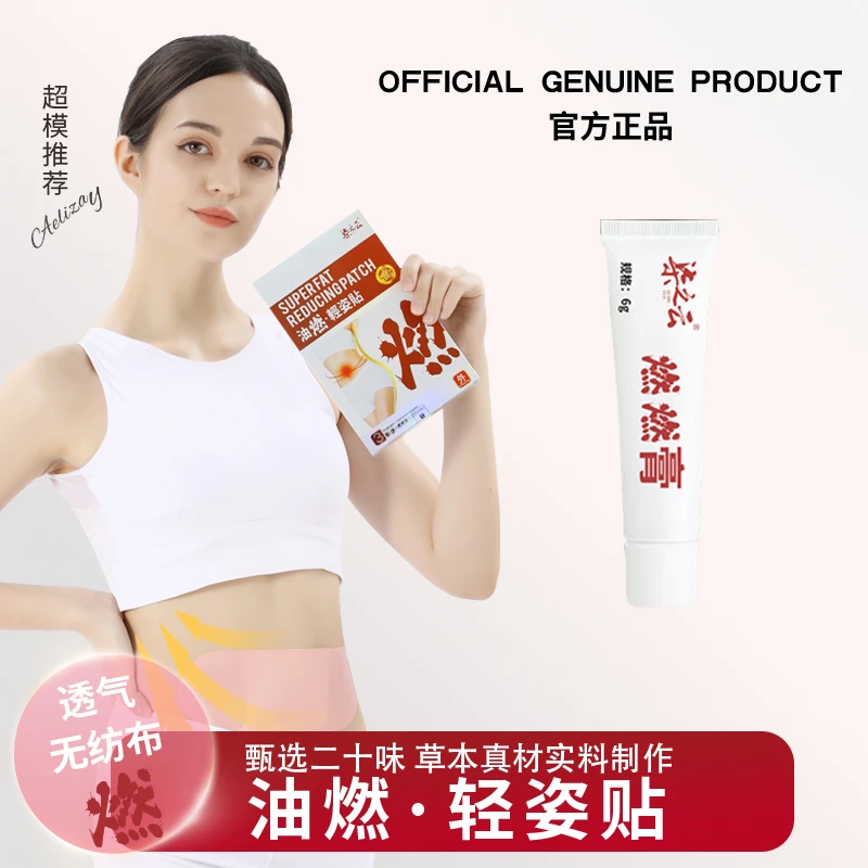 柒之云 油燃轻姿贴 草本原材 贴合透气 精心研制试用一盒R