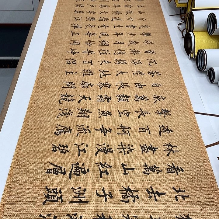 书法沁园春长沙李淦