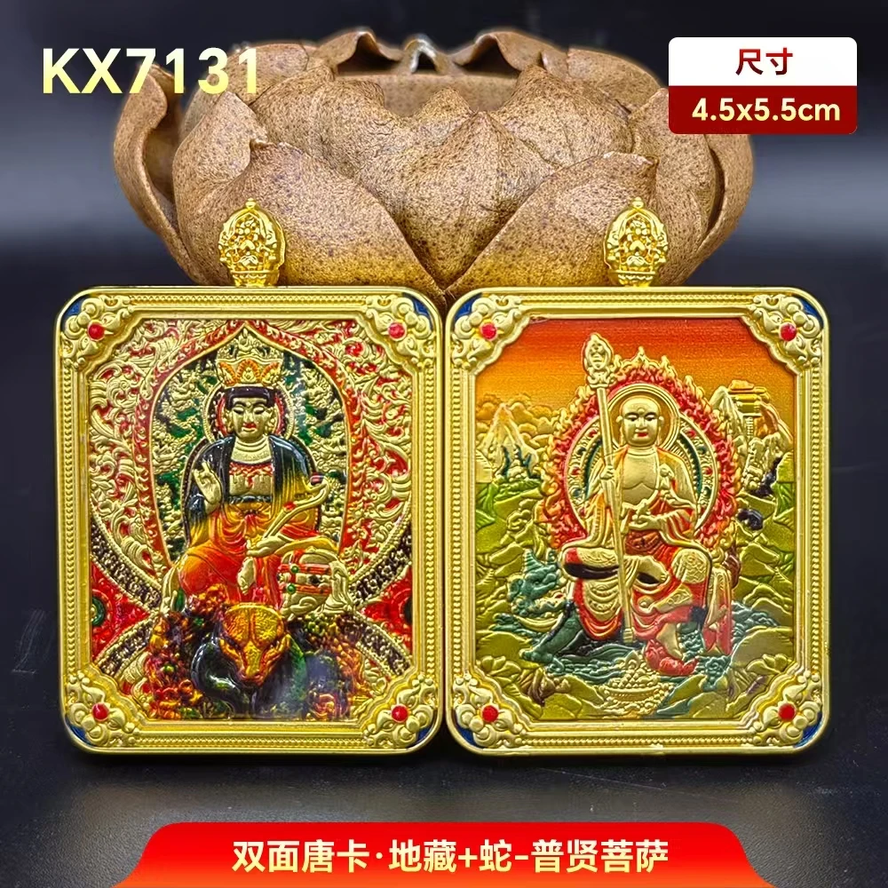 【大愿如愿】九华山唐卡地藏十二生肖守护神地藏吊坠双面唐卡本命