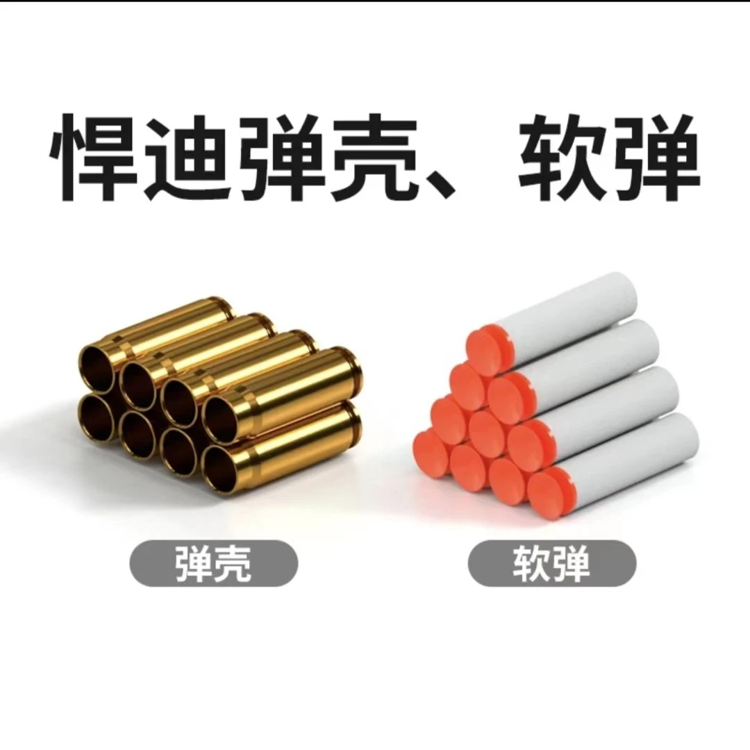 悍迪软弹配件海绵玩具枪通用塑胶通用孩子射击使用EVA喷射小玩具