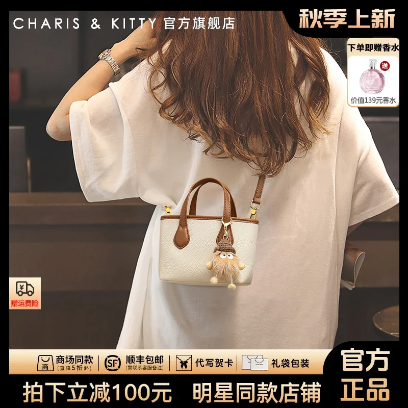 【CharisKitty官方正品】包包女款爆款2025新款水桶包真皮手提包