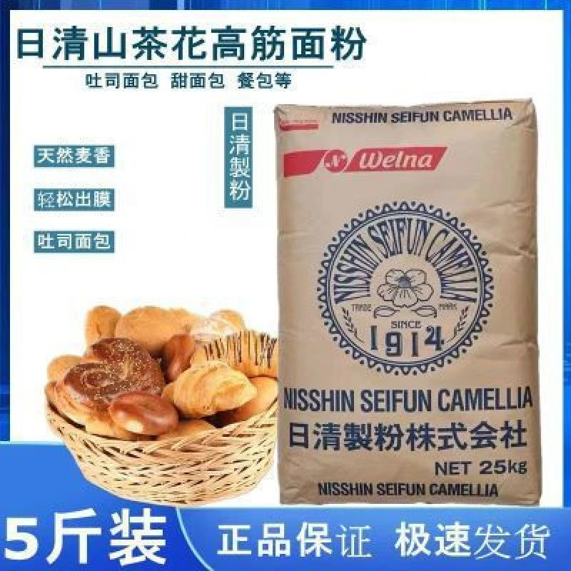 日清山茶花高筋面粉.散装小麦吐司面包粉烘烘焙专用糖粉