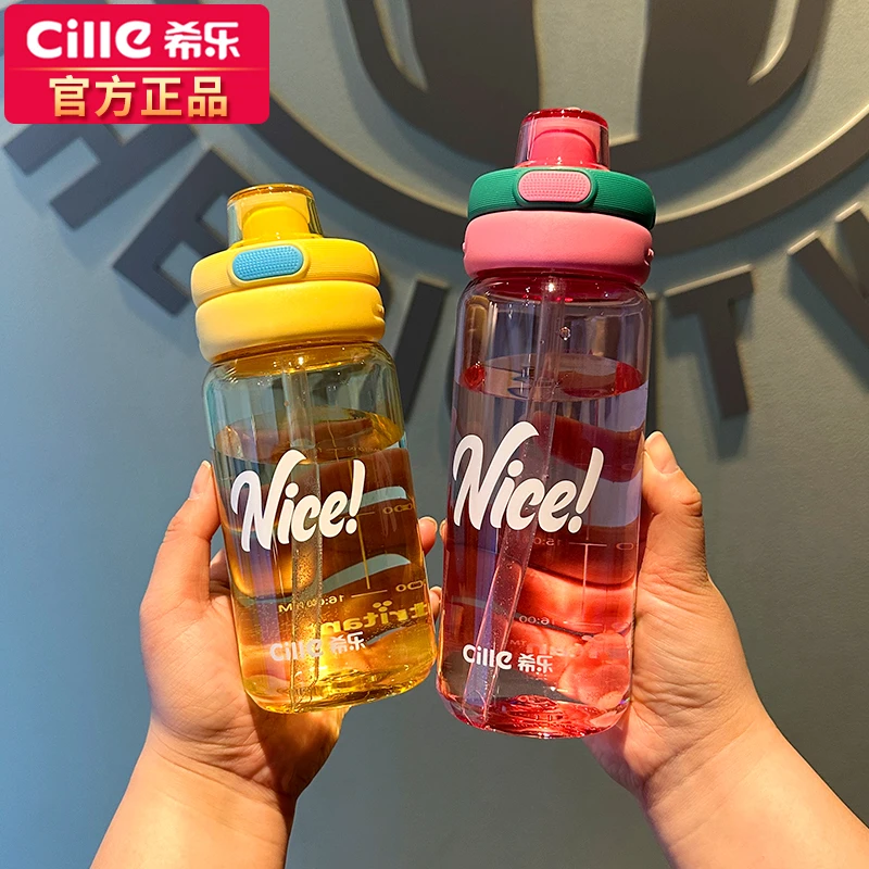 希乐水杯女生高颜值大容量tritan塑料杯子儿童学生上学专用吸管杯