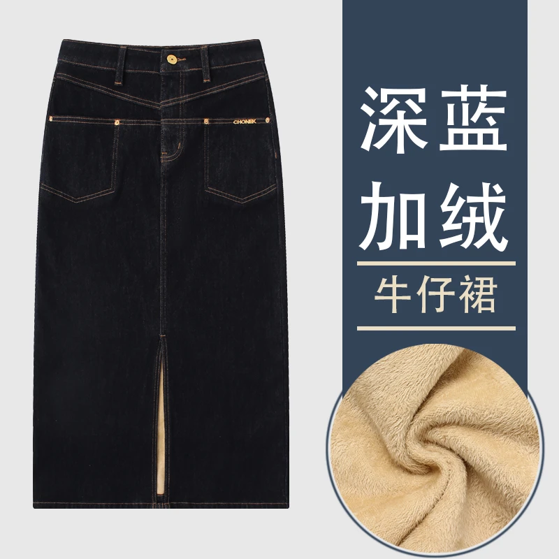 牛仔长裙时尚前开叉加绒半身长裙梨形身材裙子LW691