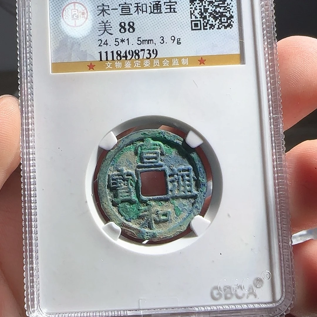 铜F评级封装盒子币一个