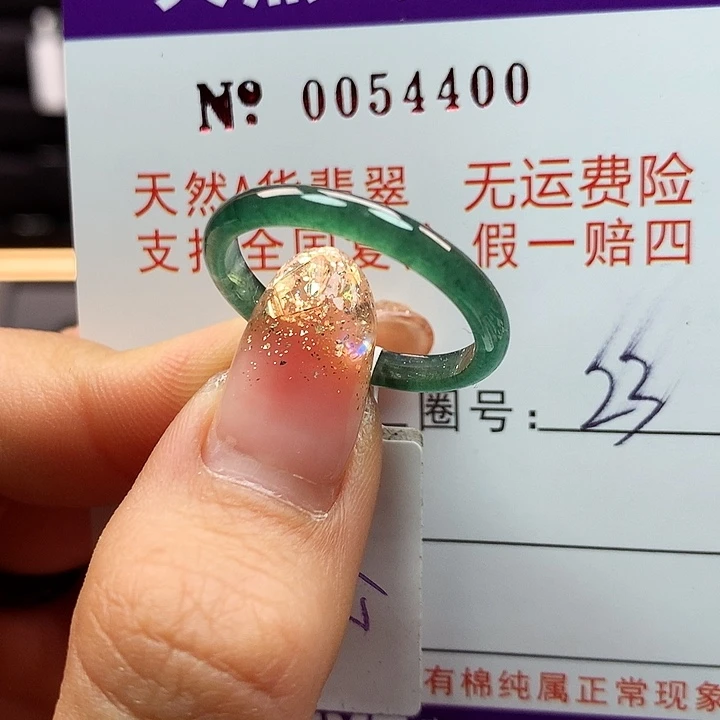 翡翠戒指未镶嵌卡牌