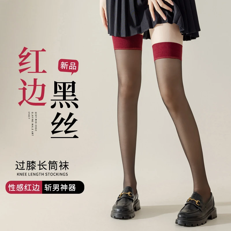 过膝丝袜薄款防勾丝打底袜红边黑丝女高筒性感纯欲大腿夏季长筒袜