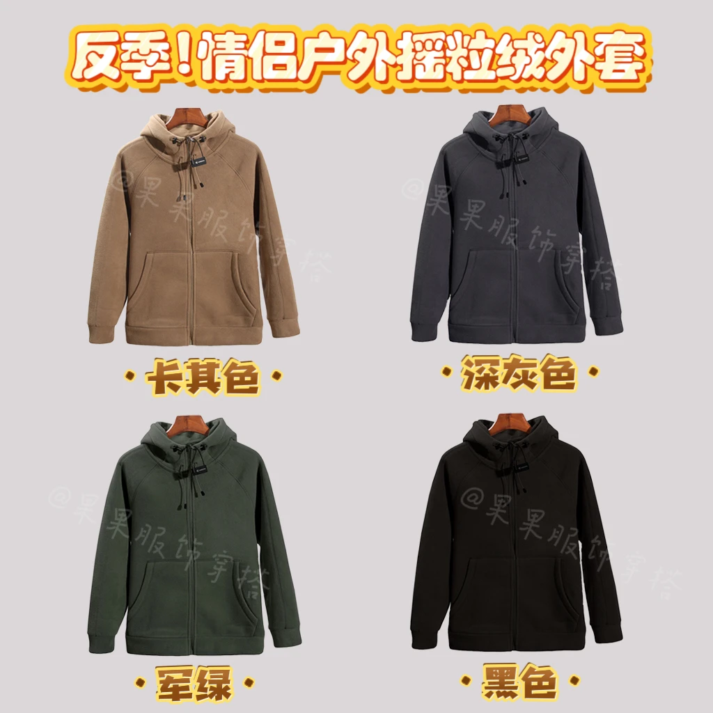 冬季620克双面摇粒绒加厚保暖连帽外套男女情侣休闲摇粒绒夹克