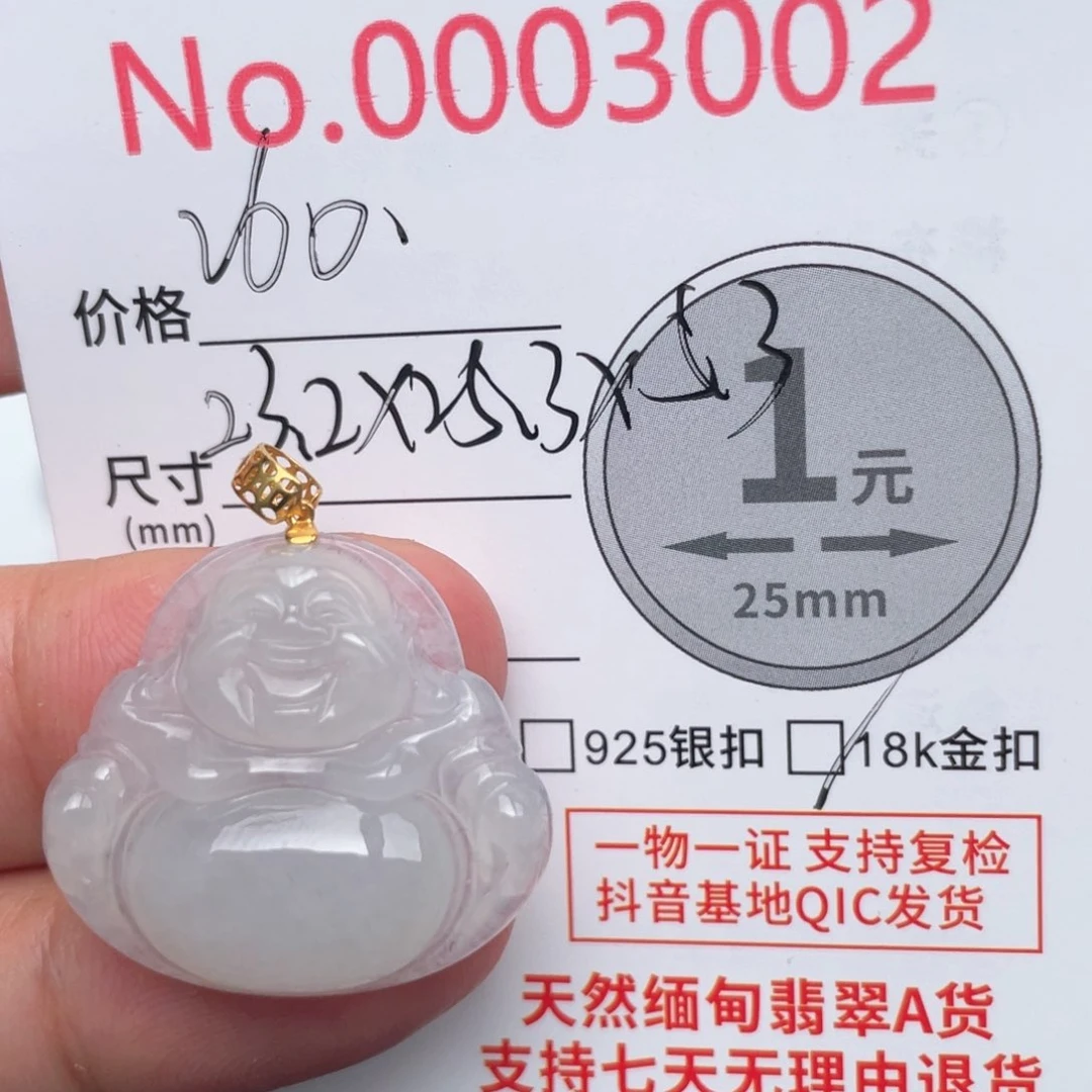 翡翠吊坠(不含链)18K金镶嵌
