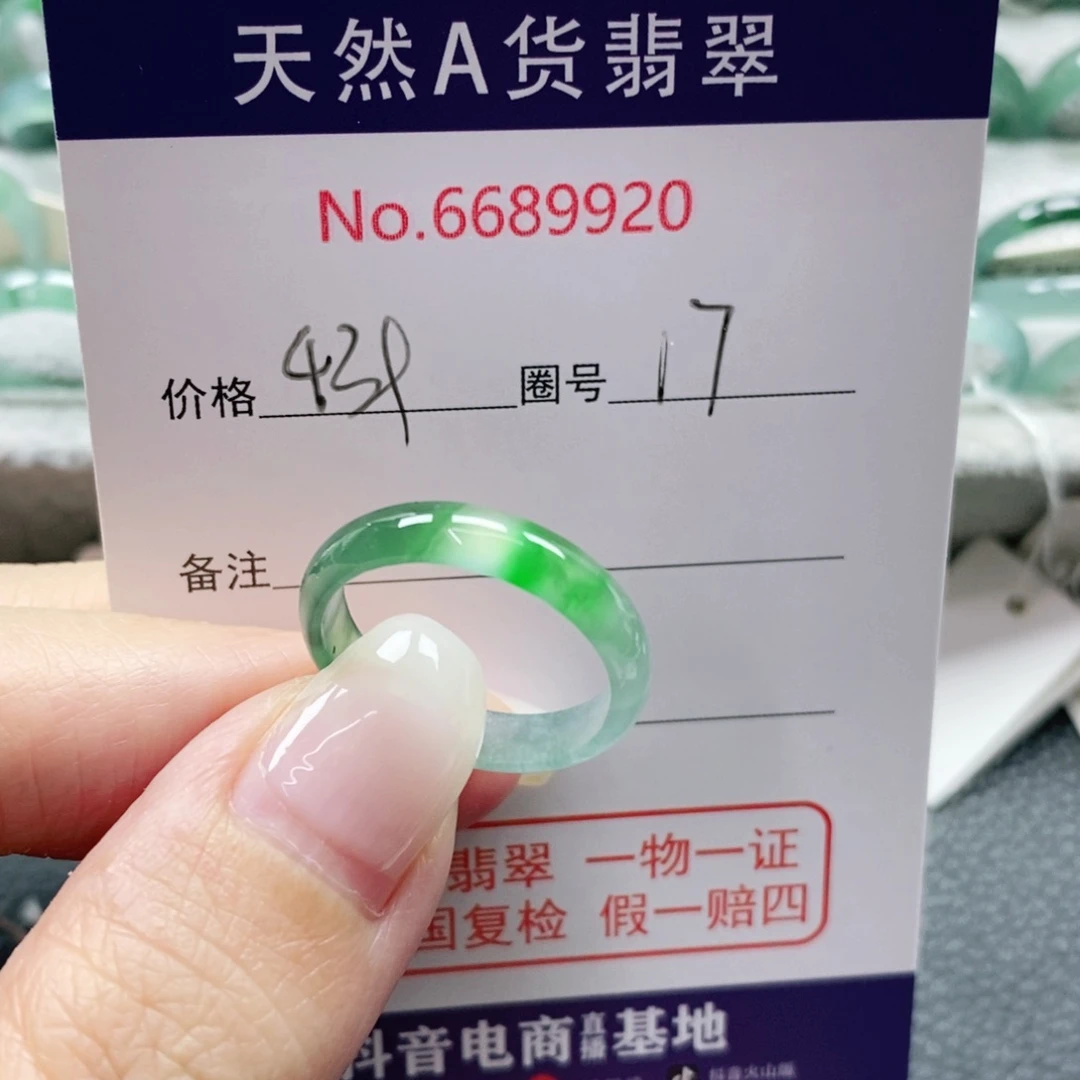 翡翠未镶嵌戒指天然