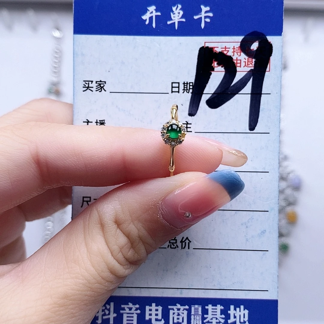 翡翠未镶嵌戒指戒指