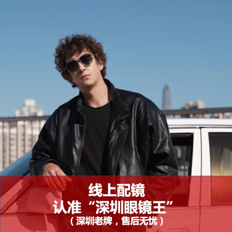 【4号】特殊镜框材质牛角、赛璐璐、石材高高货眼镜