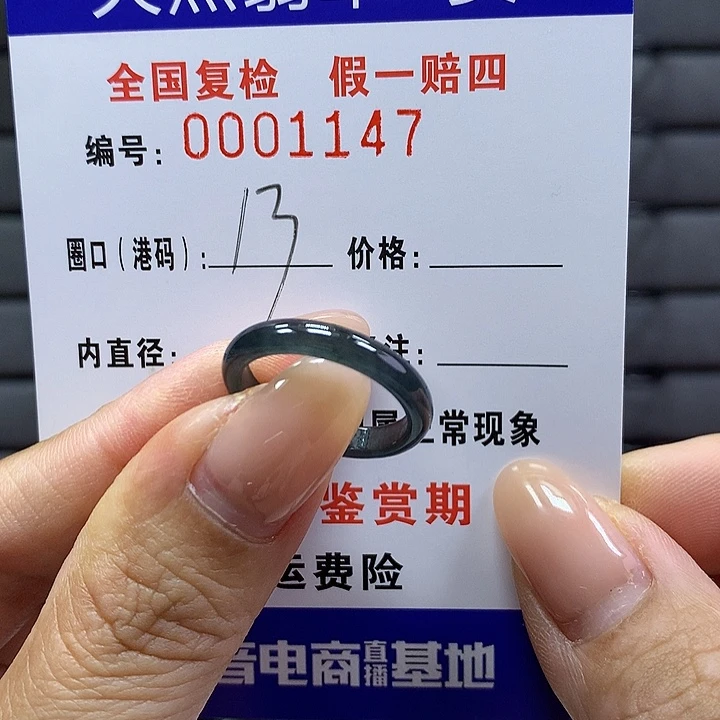 翡翠戒指未镶嵌 00001147