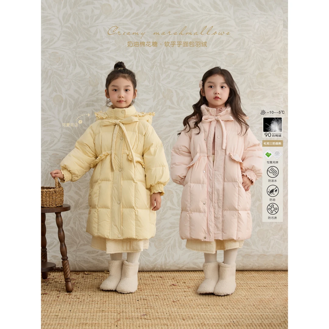 SONNYKIDS 女童奶油棉花糖纯色长款连帽羽绒服花边设计感三防外套