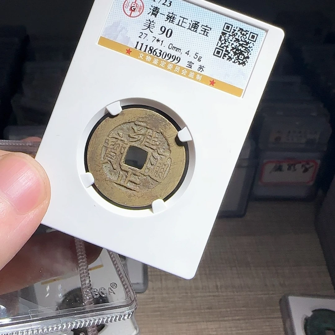 铜F评级封装盒子币一个