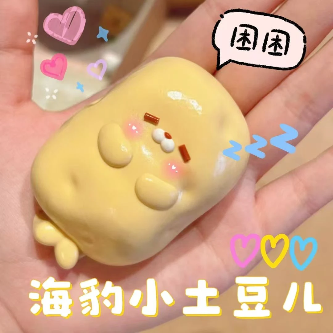 高颜值海豹土豆捏捏乐慢回弹解压肌无力回弹解压玩具可爱少女心