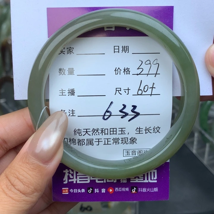 未镶嵌手镯和田玉