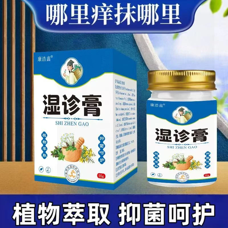 夏天必备草本萃取全身皮肤外用止痒抑菌膏适用于大腿前胸后背胳膊