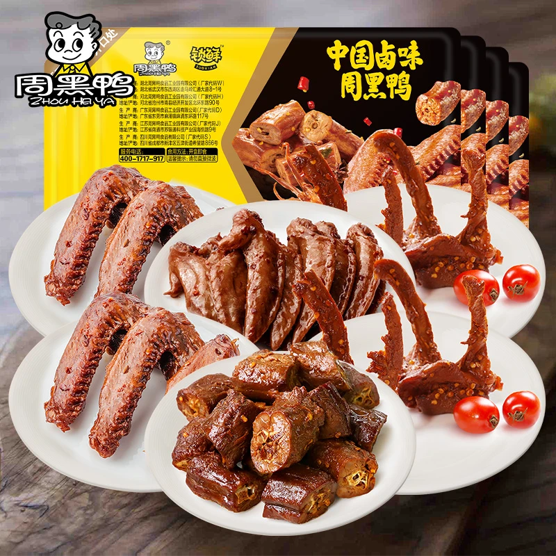 【周黑鸭】卤鸭脖，锁骨，鸭翅，鸡翅尖，方便卤味休闲解馋零食盒装鲜嫩