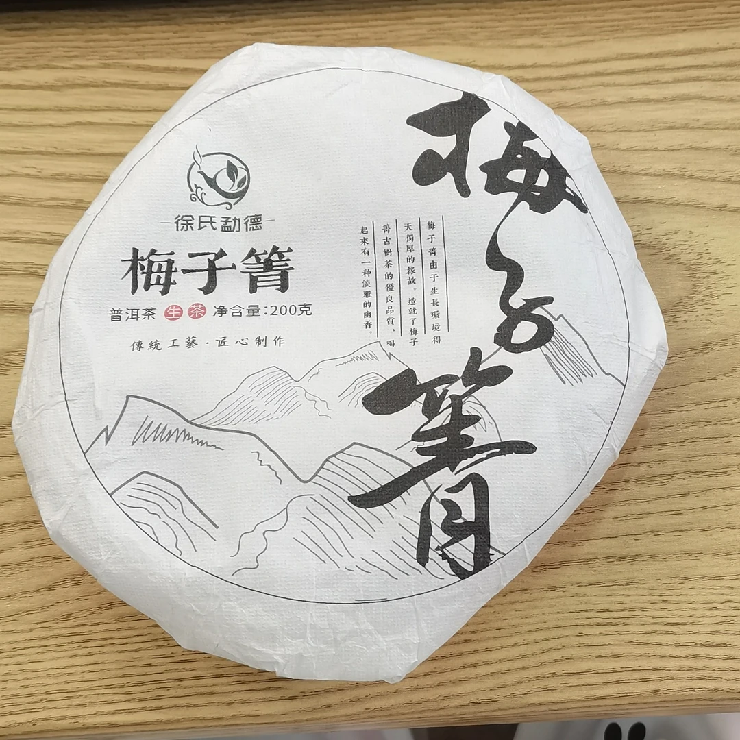 2024年春【梅子箐·生茶·混采】普洱紧压茶饼茶-7月16日【24】