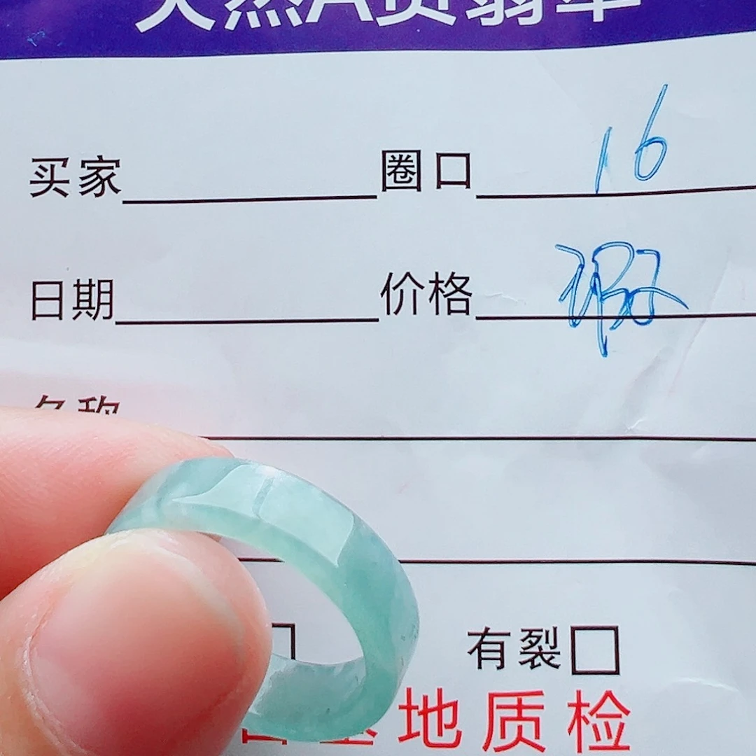未镶嵌戒指翡翠戒圈