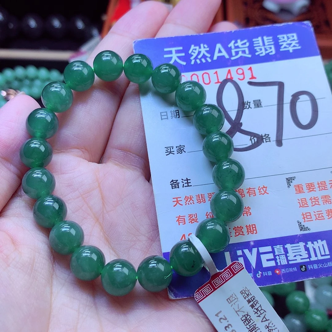 翡翠未镶嵌毛衣链9➕