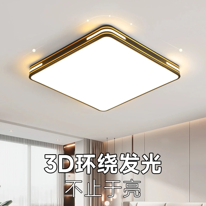 简约大气超薄超亮客厅主卧室过道书房间led护眼全光谱全屋灯具