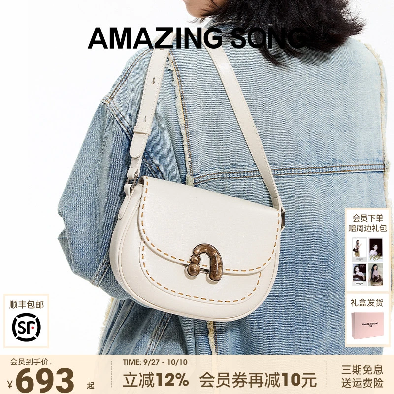 AmazingSong乙颂栗子包小号秋冬简约百搭马鞍包单肩斜挎包女包