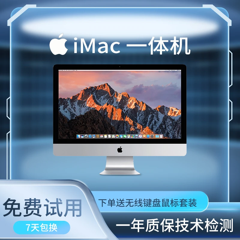 95新 Apple/苹果 21.5寸超薄MNDY2设计剪辑游戏修图4K屏独立显卡