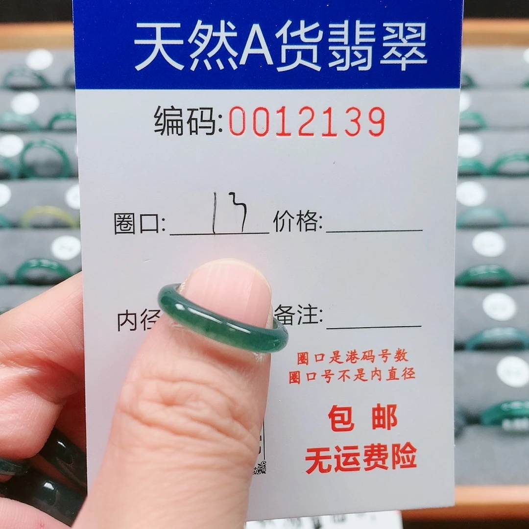 【闪购商品】翡翠戒指未镶嵌用****2戒圈