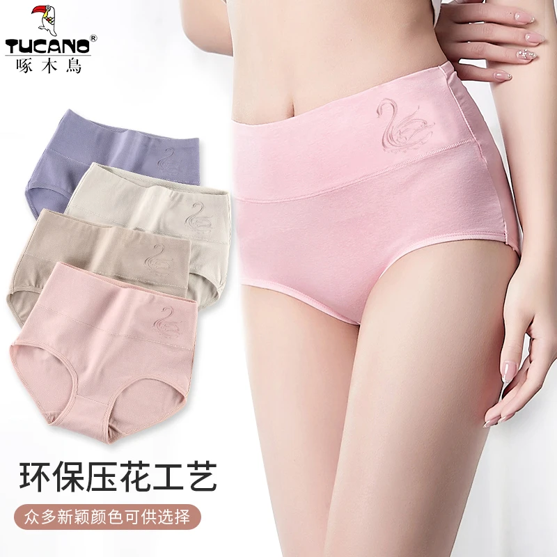 啄木鸟女士内裤新款中高腰收腹女生大码胖mm妈妈女式精梳棉短裤头