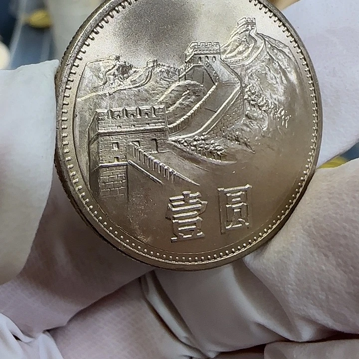 其他普通金属1985长城一元上海彩虹一枚