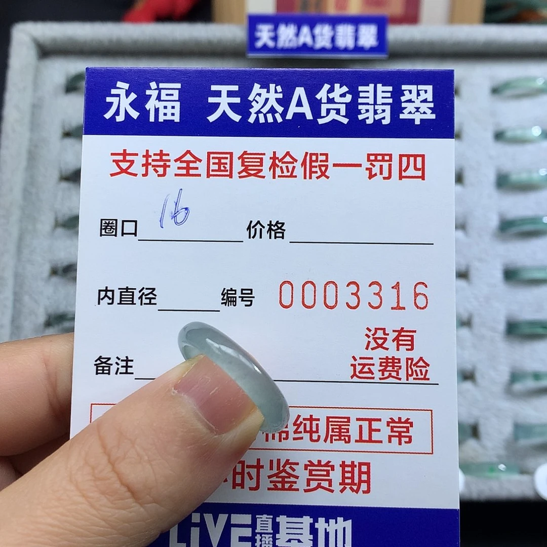 A***翡翠未镶嵌戒指翡翠戒指