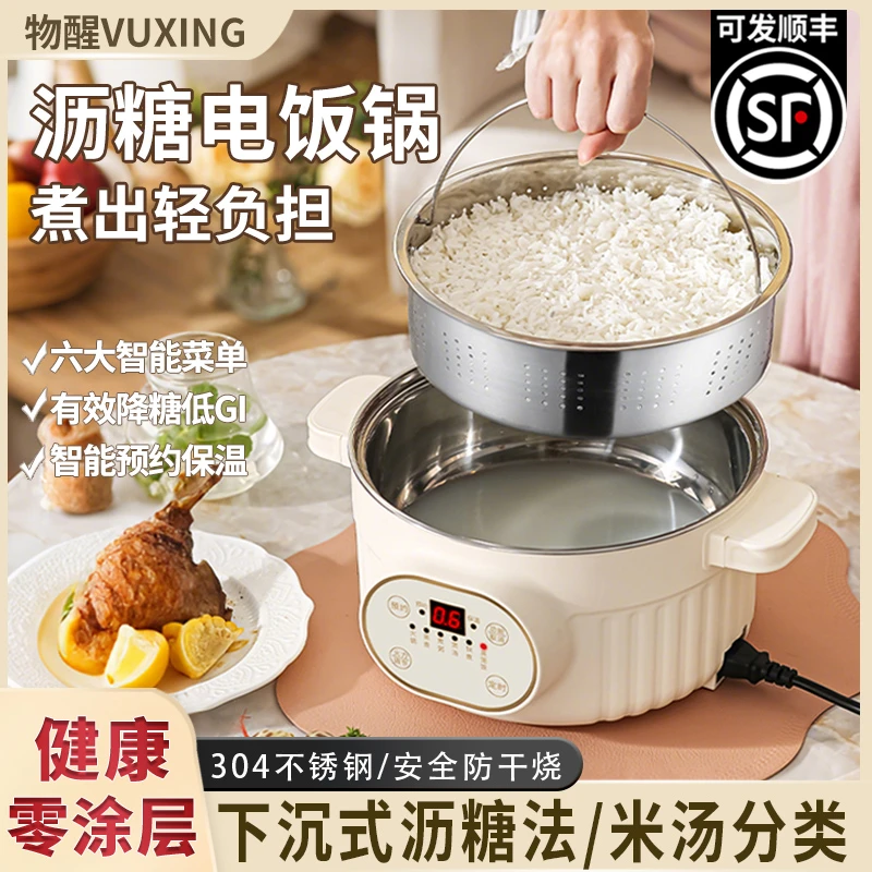 物醒电饭锅多功能0涂层内胆电饭煲米汤分离蒸米饭低糖